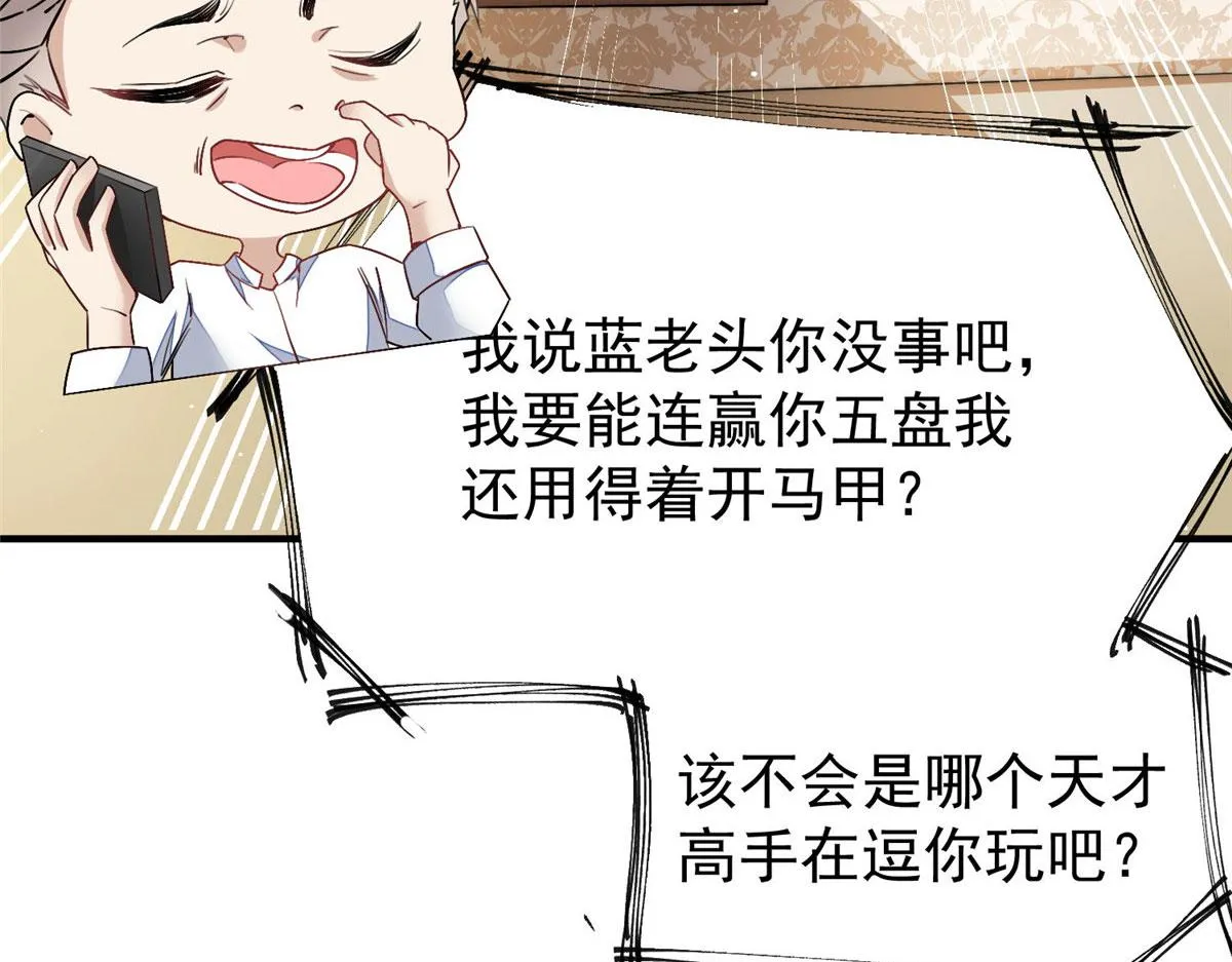 34 被包养了？ 第46页