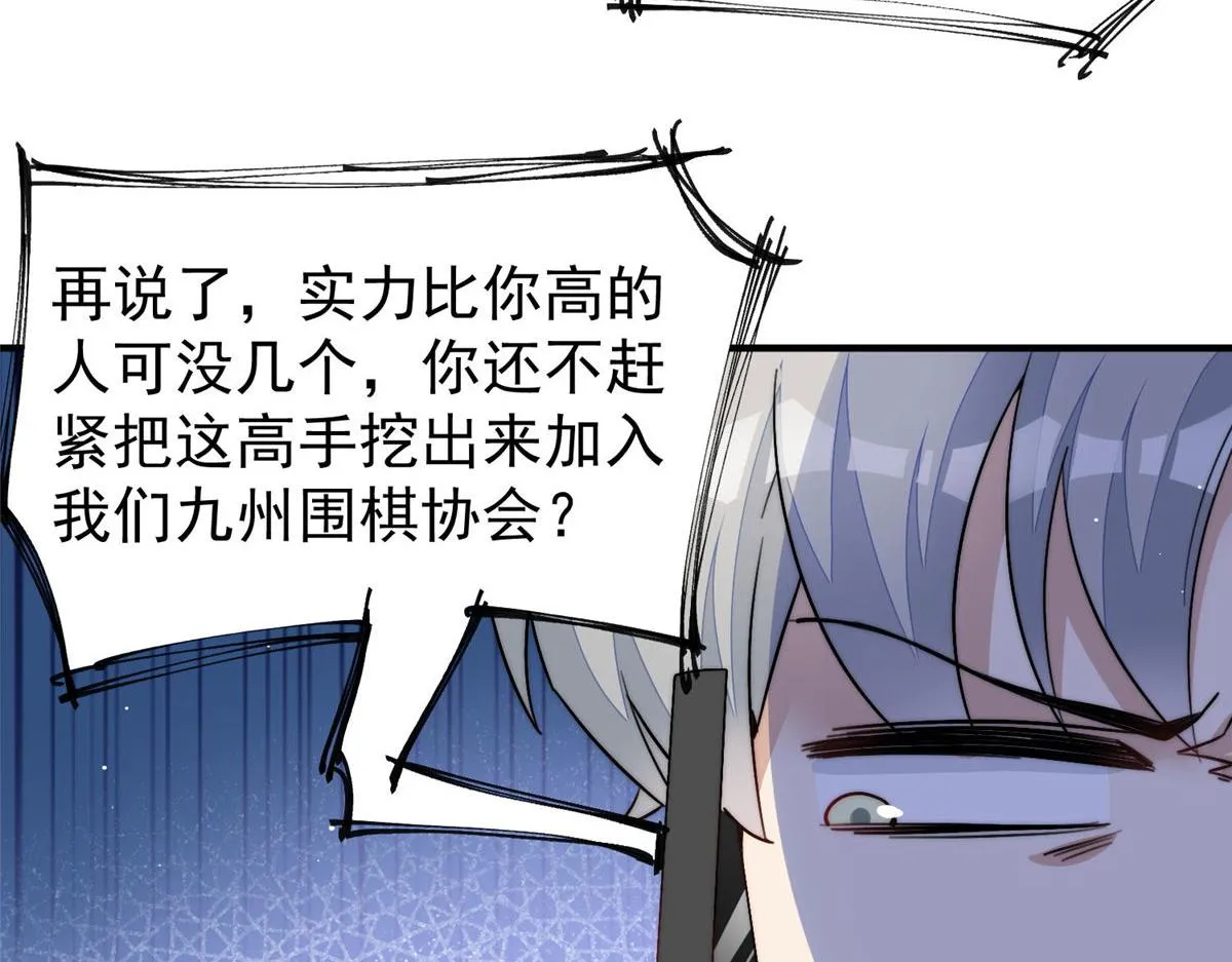 34 被包养了？ 第47页