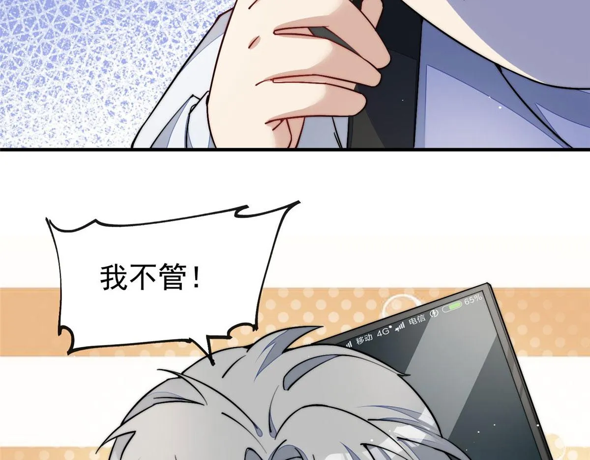 34 被包养了？ 第49页