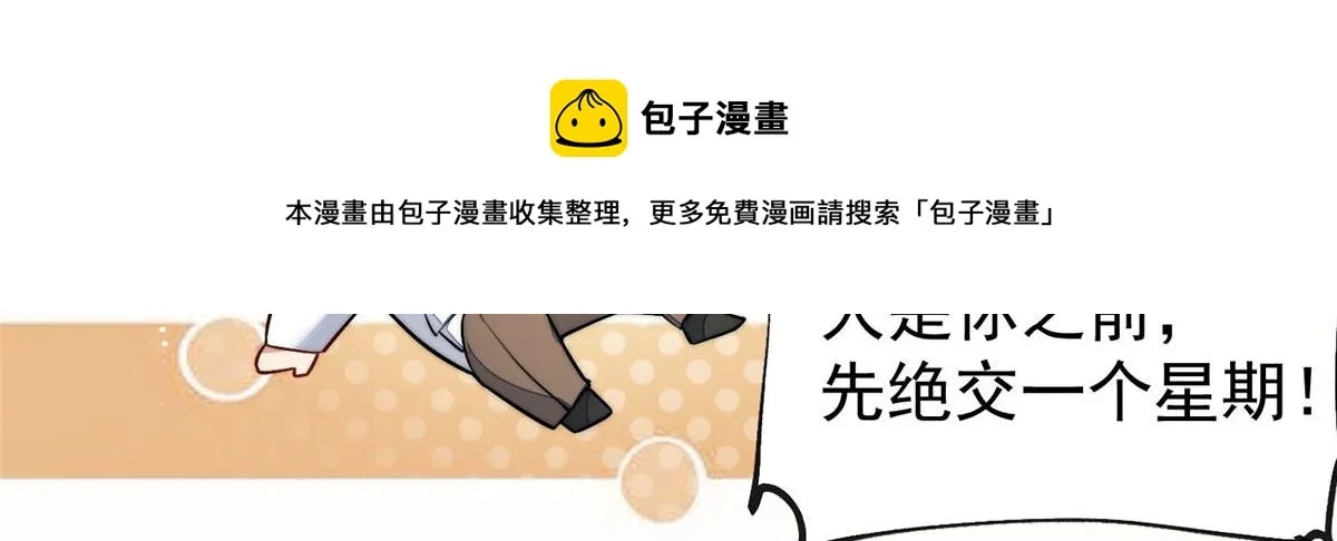 34 被包养了？ 第51页