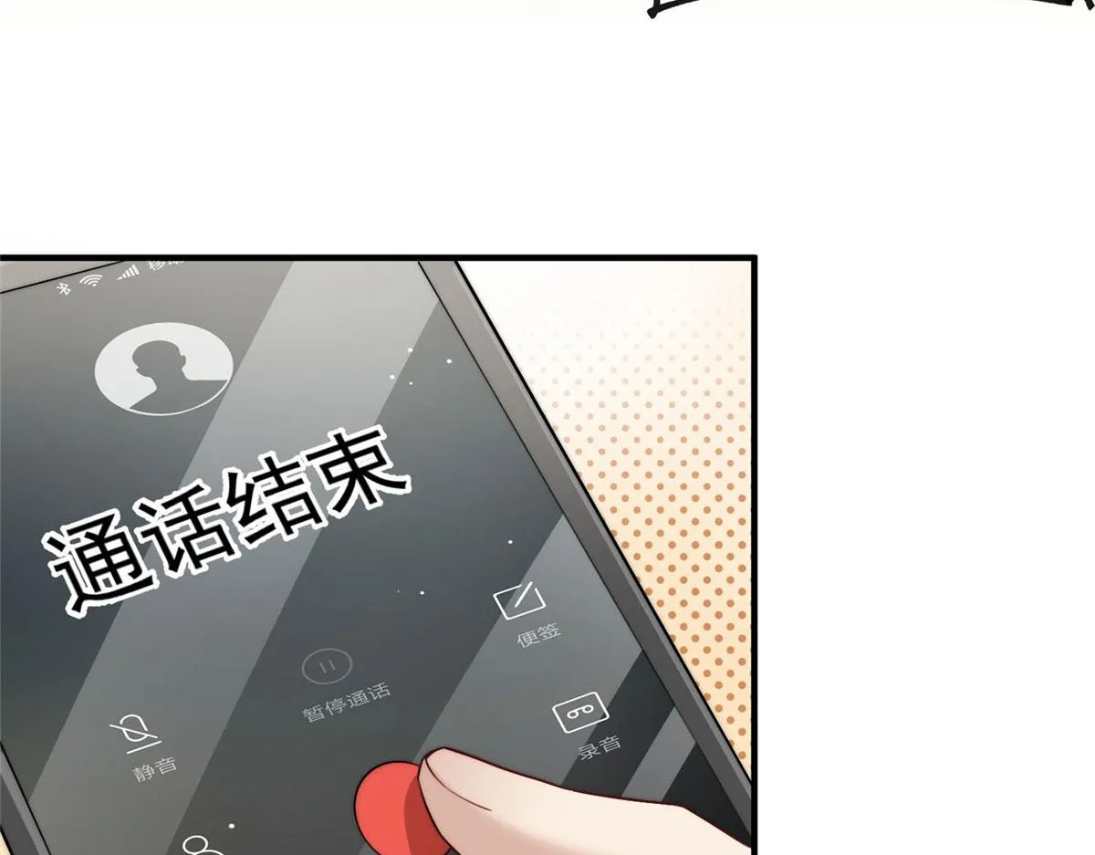 34 被包养了？ 第52页