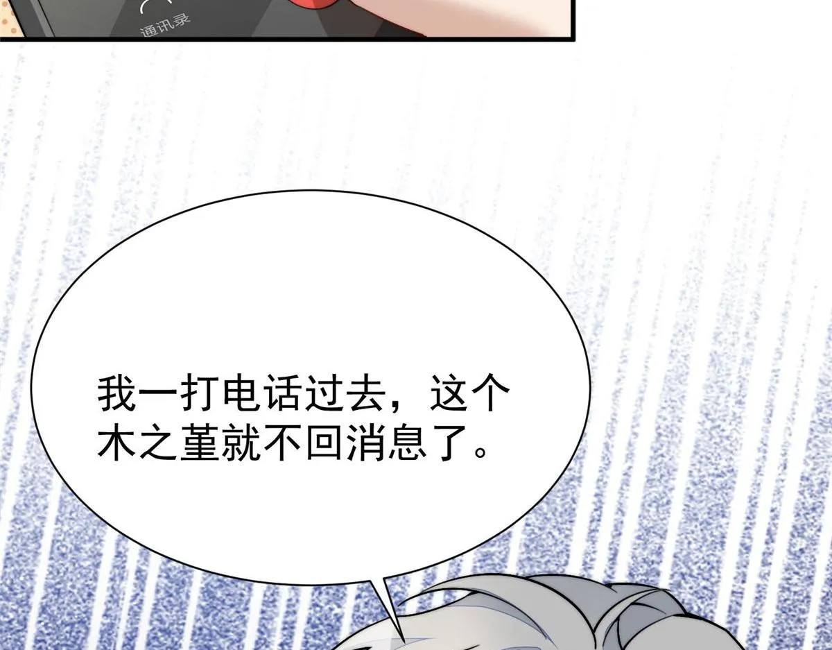34 被包养了？ 第53页
