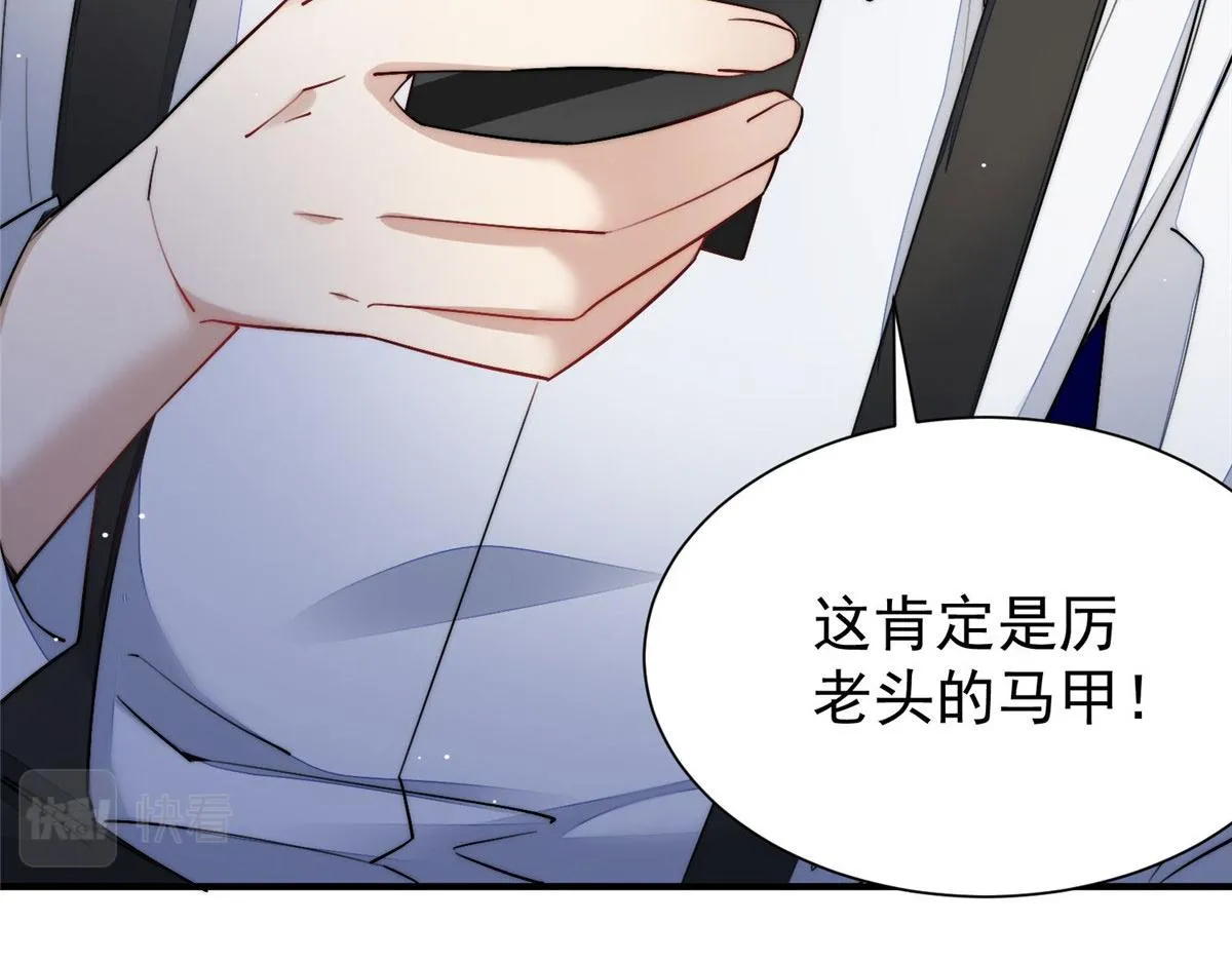 34 被包养了？ 第56页