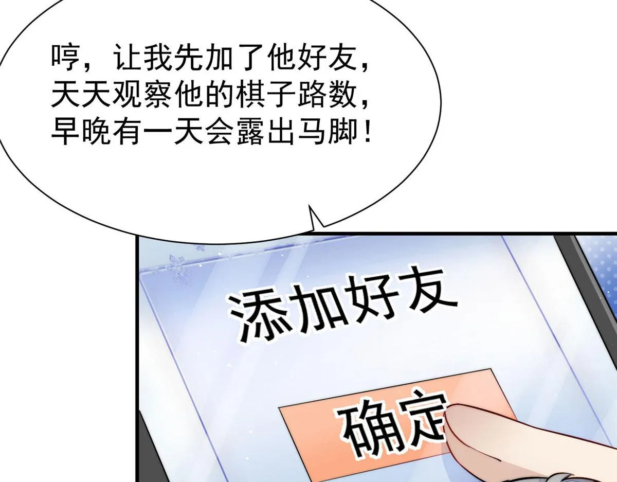 34 被包养了？ 第58页