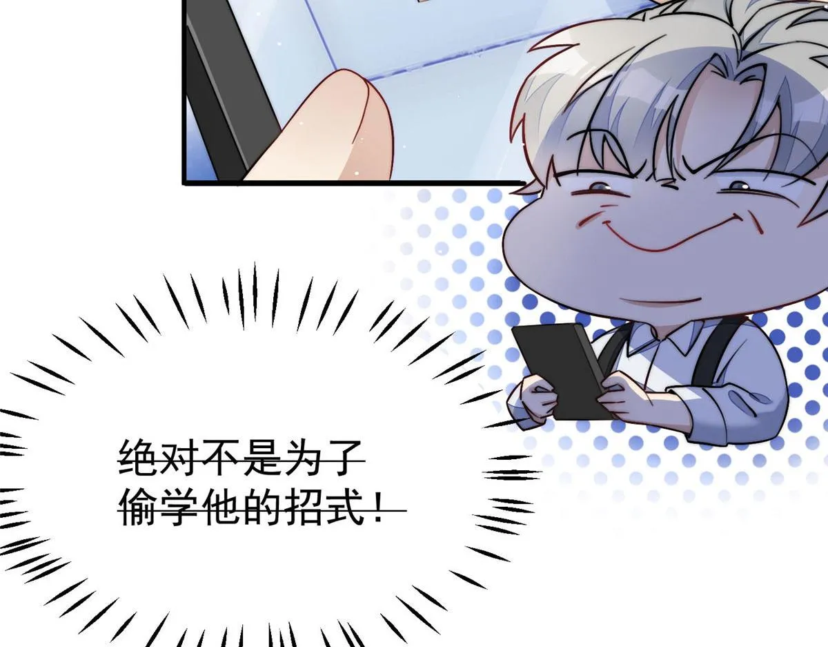 34 被包养了？ 第59页