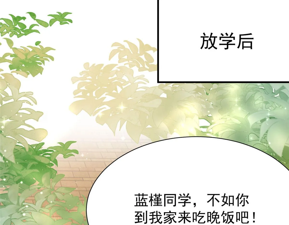 34 被包养了？ 第64页