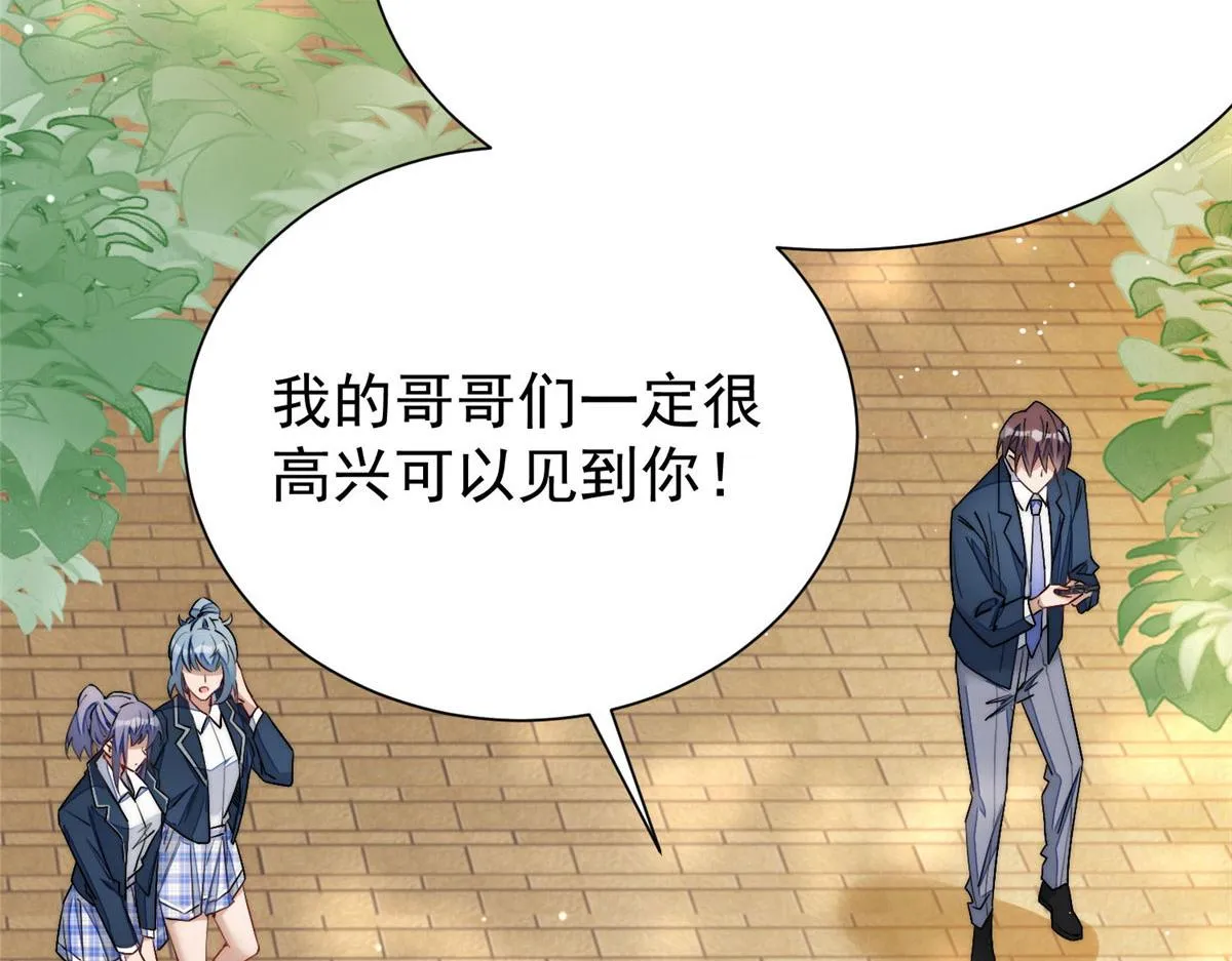 34 被包养了？ 第65页