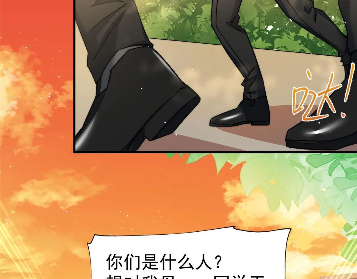 34 被包养了？ 第76页