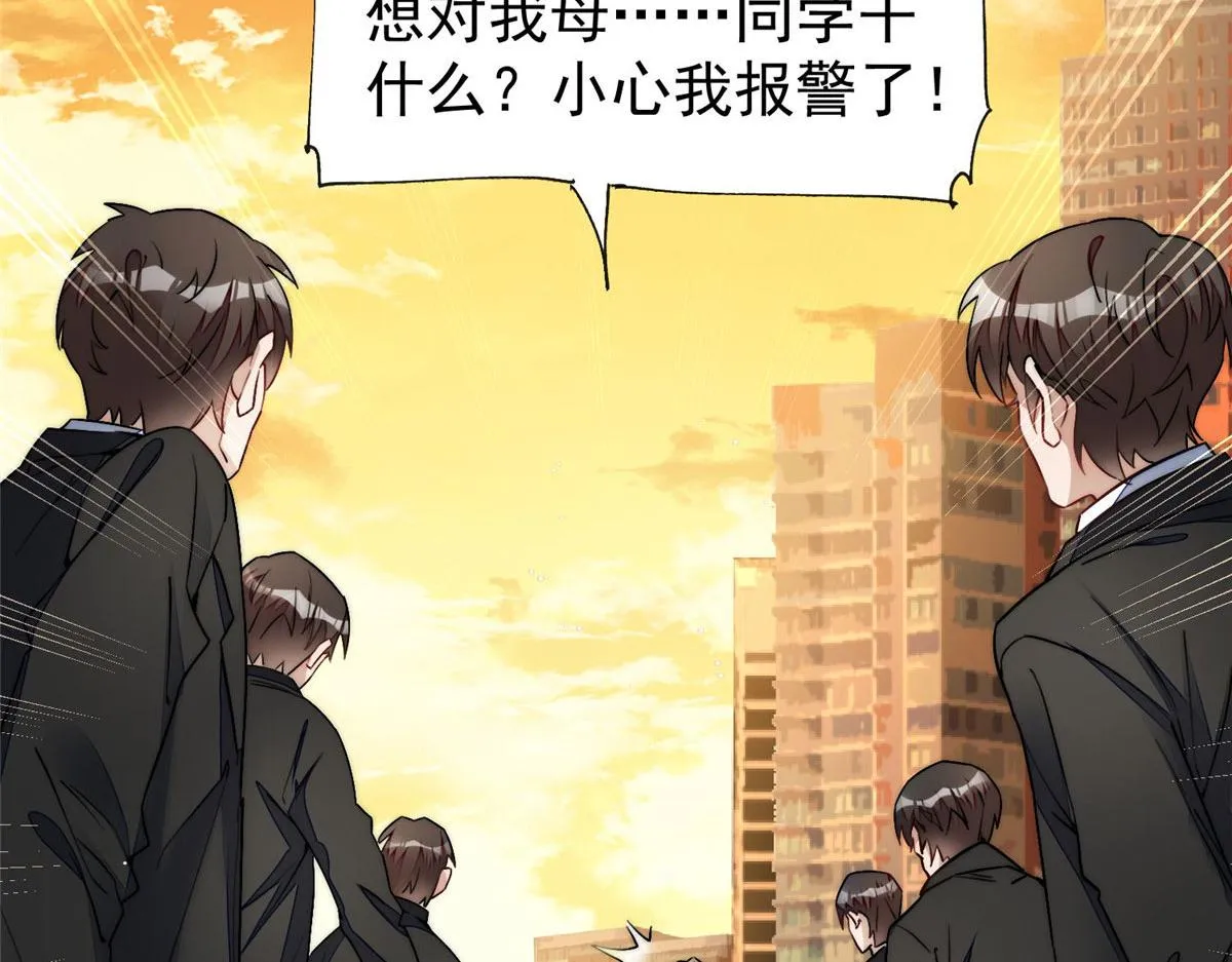 34 被包养了？ 第77页