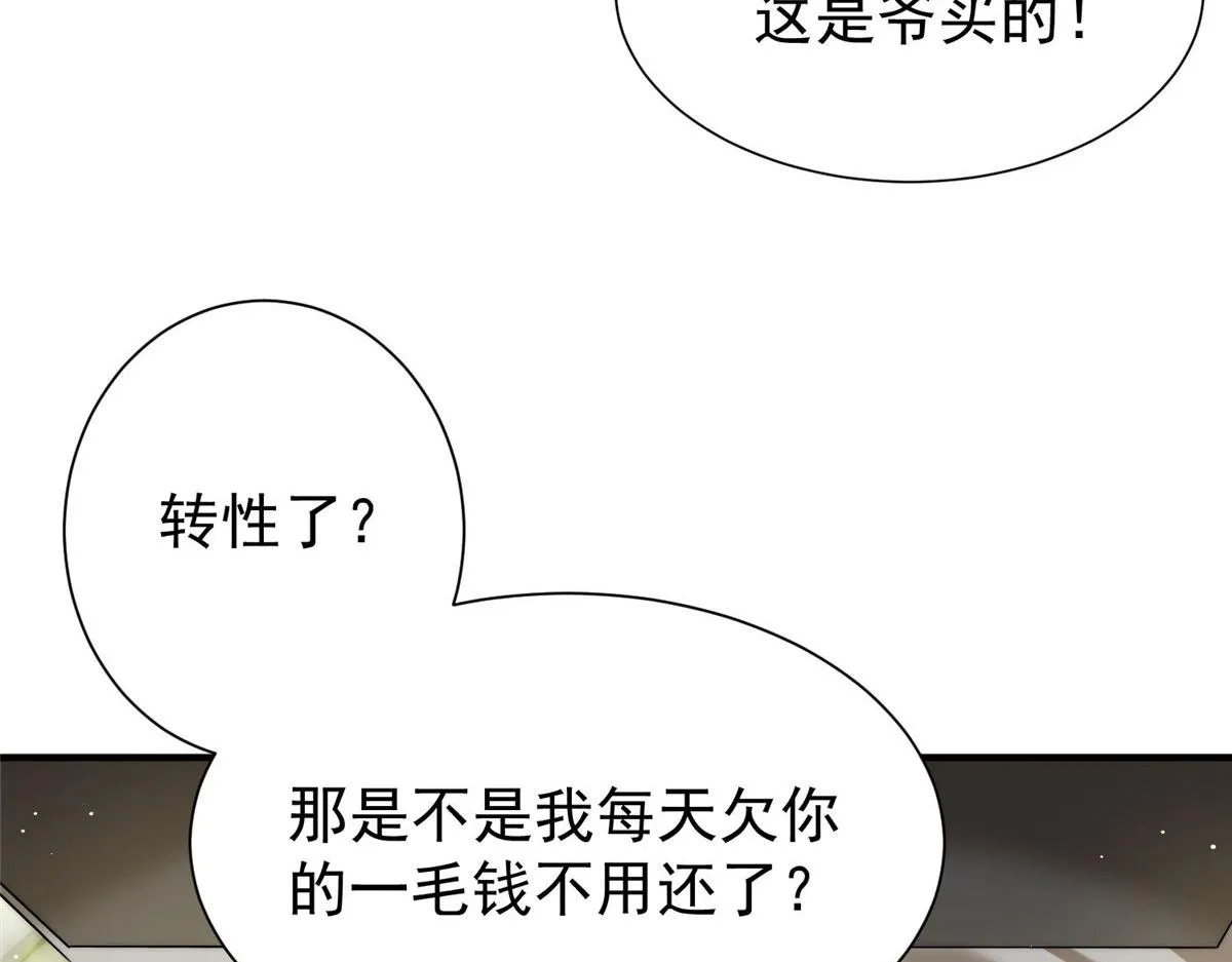 34 被包养了？ 第95页