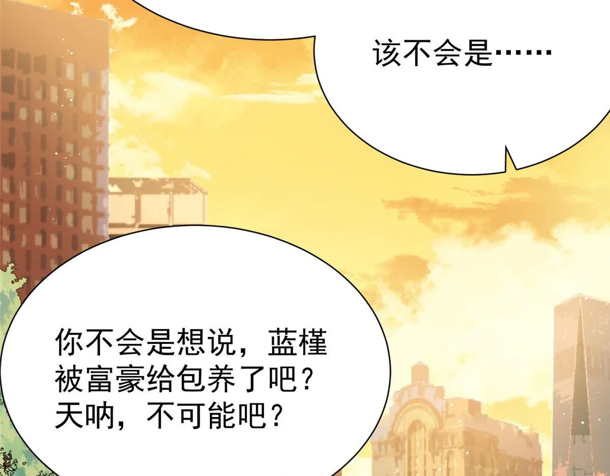34 被包养了？ 第107页