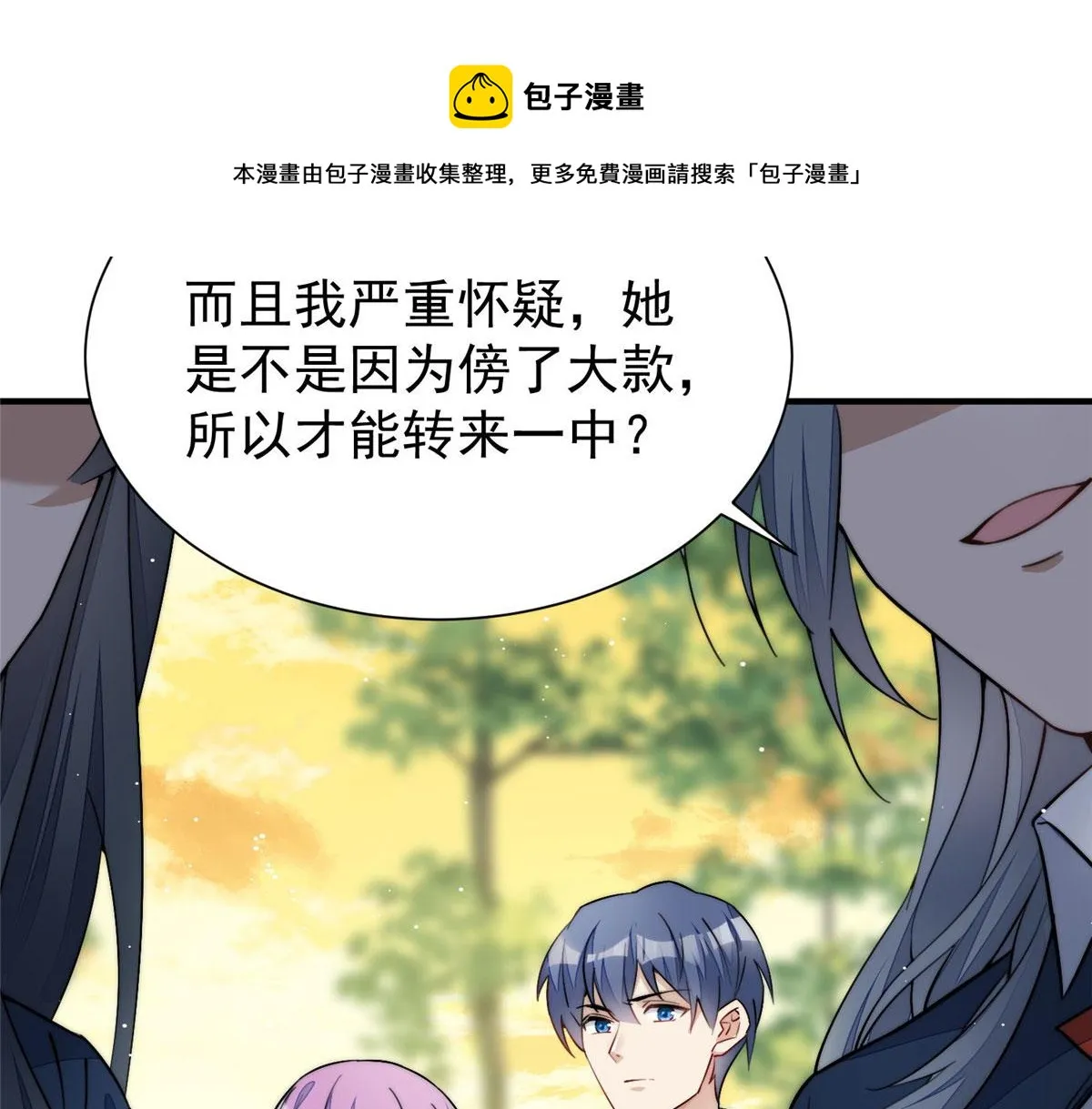 34 被包养了？ 第111页