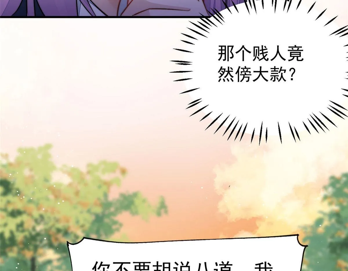 34 被包养了？ 第114页