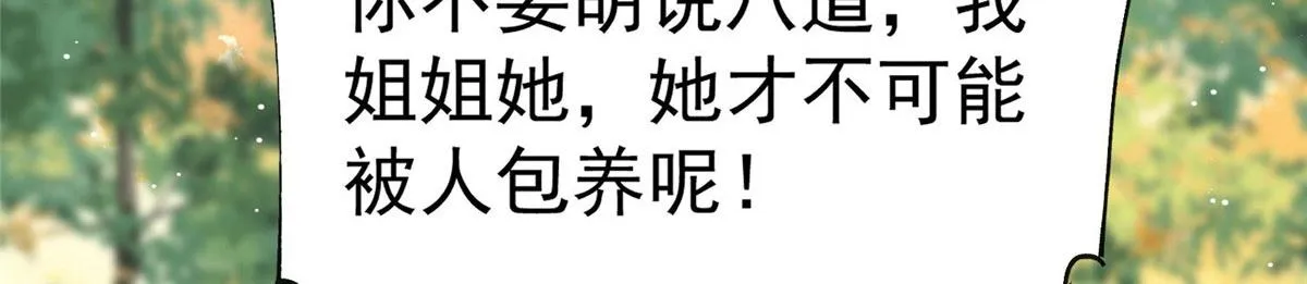 34 被包养了？ 第115页