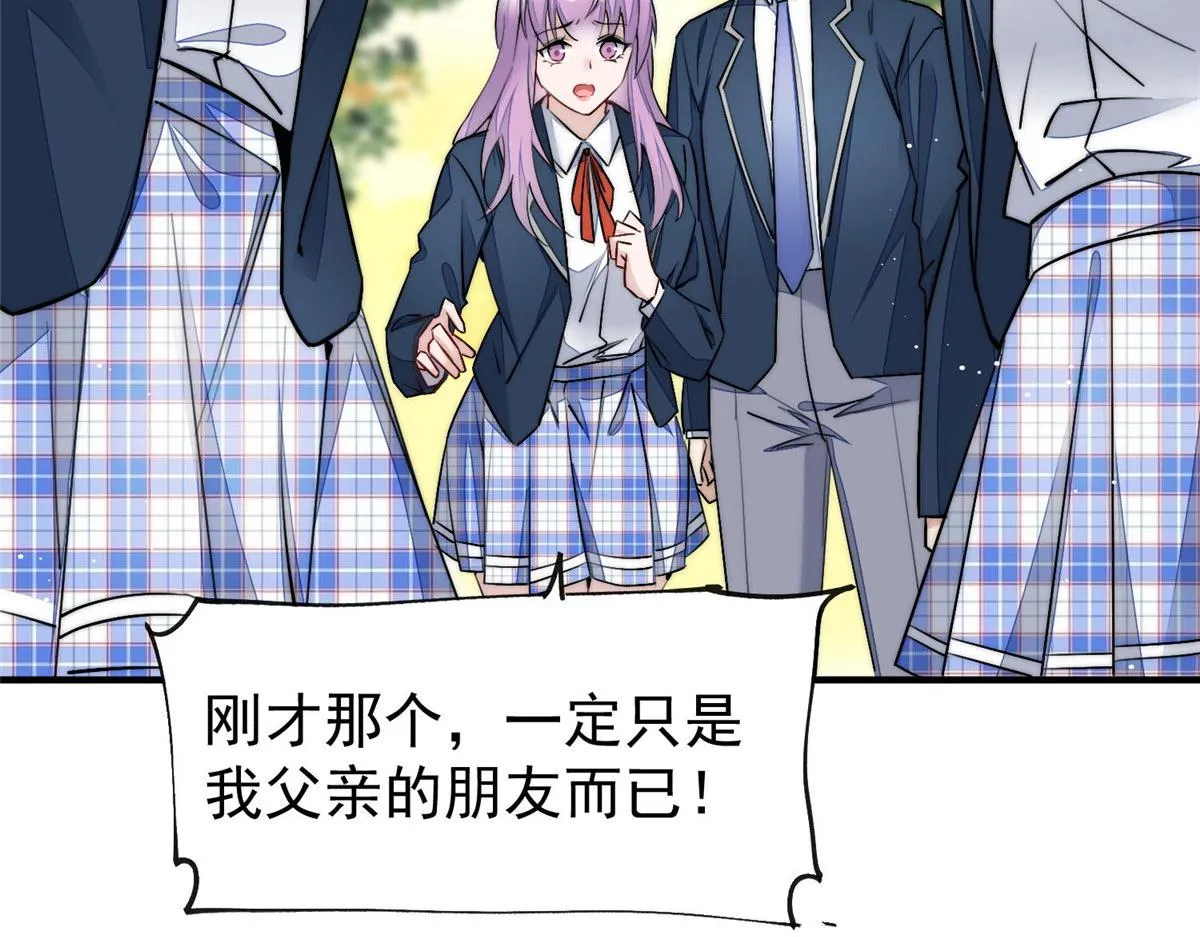 34 被包养了？ 第117页