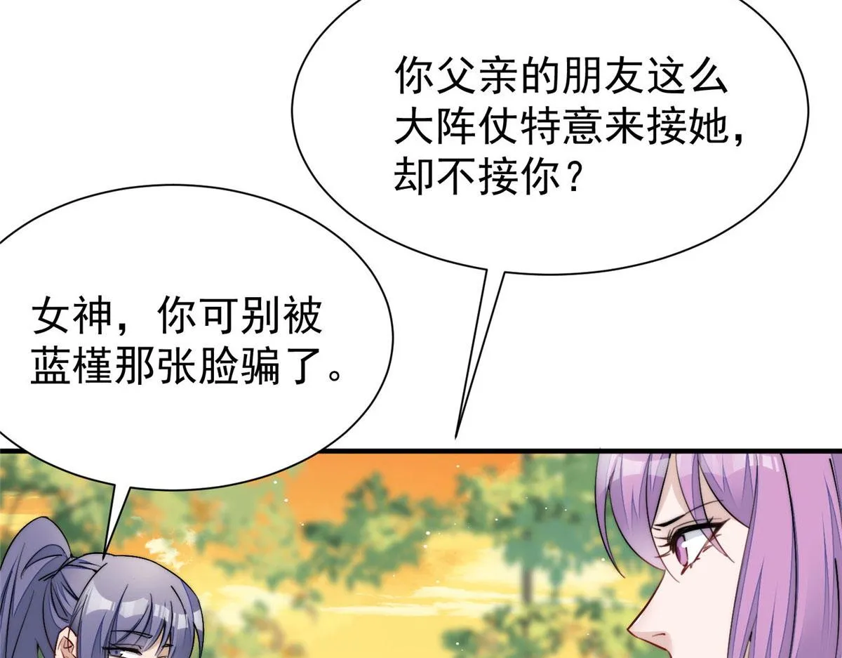 34 被包养了？ 第119页