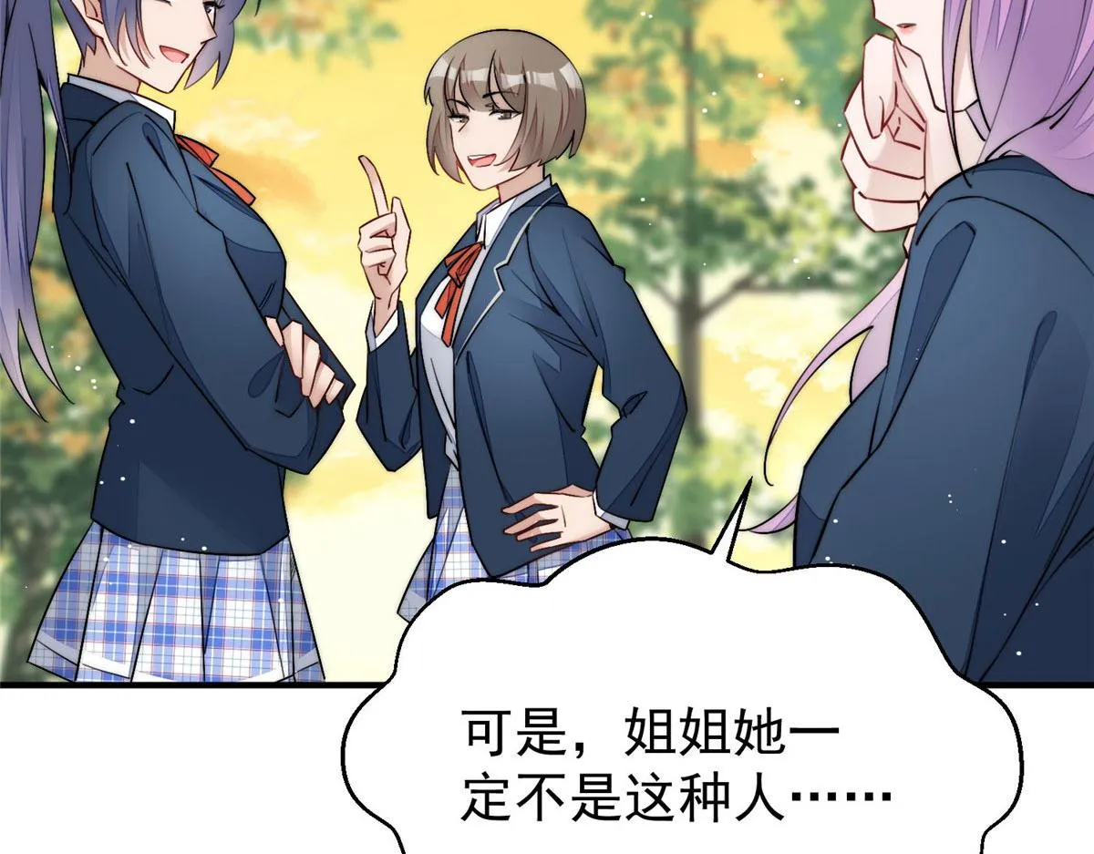 34 被包养了？ 第120页
