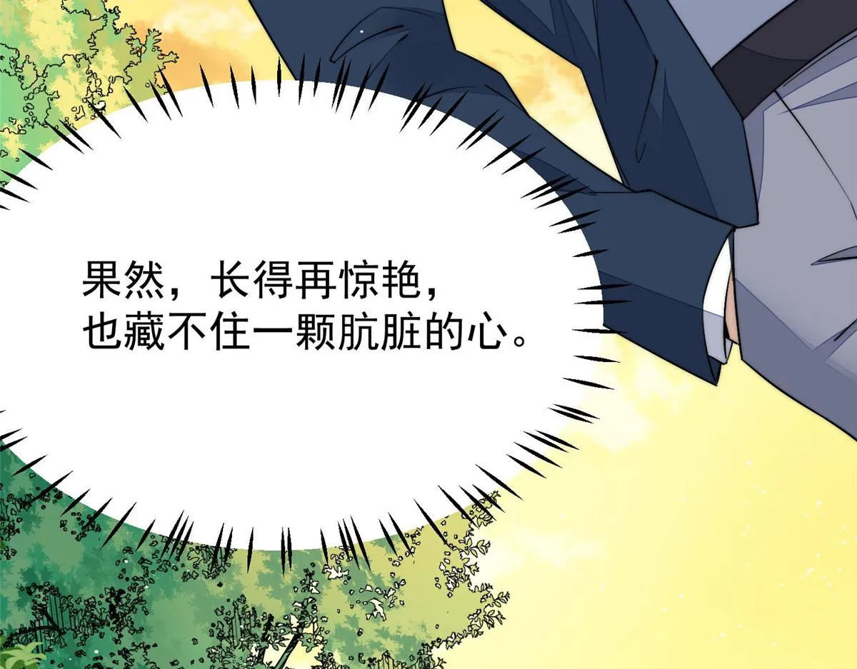 34 被包养了？ 第126页