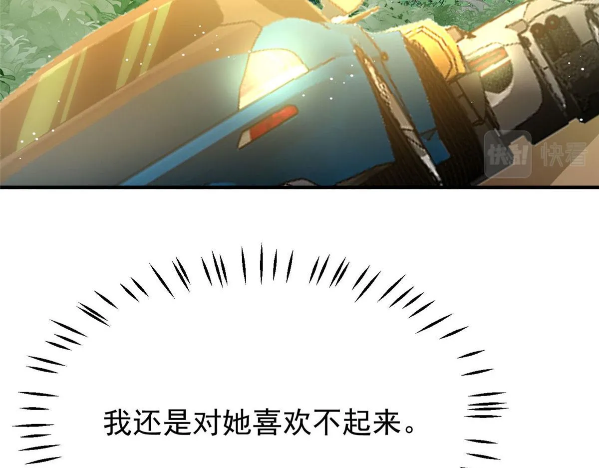 34 被包养了？ 第128页