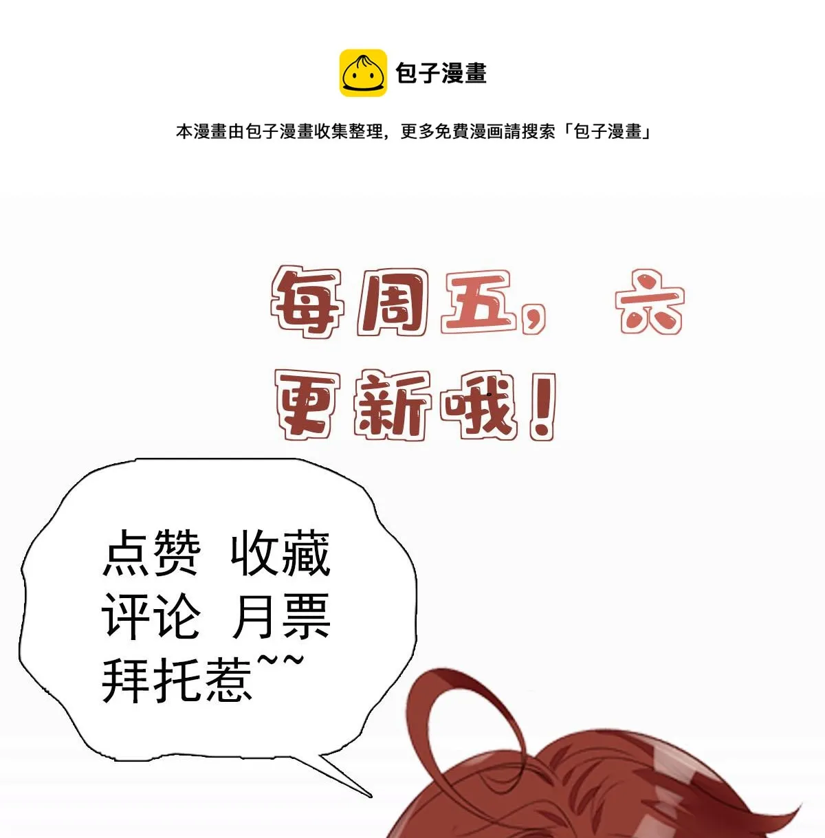 34 被包养了？ 第131页