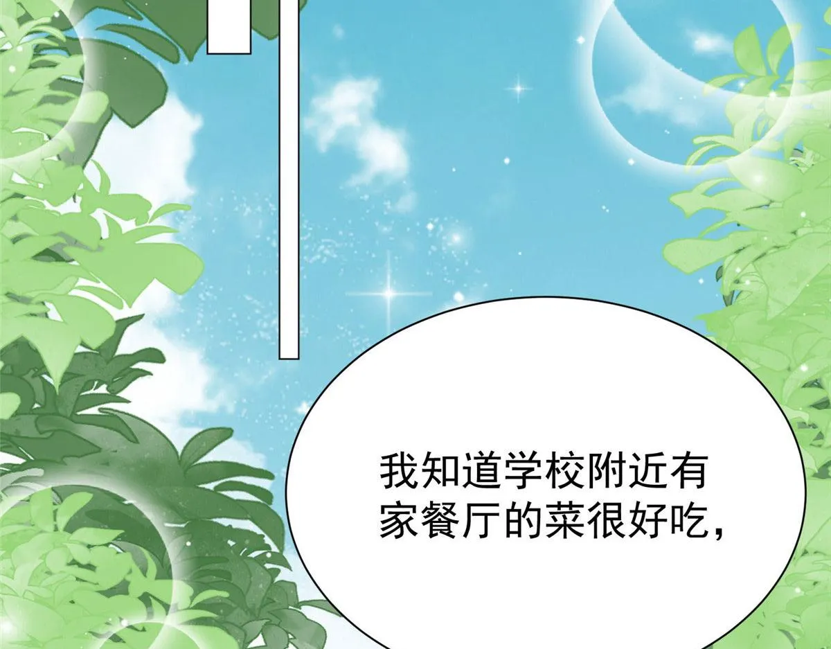 33 我摸到母亲大人的手了！ 第5页