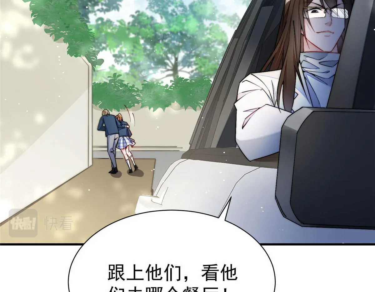 33 我摸到母亲大人的手了！ 第17页
