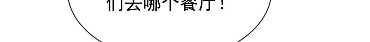 33 我摸到母亲大人的手了！ 第18页