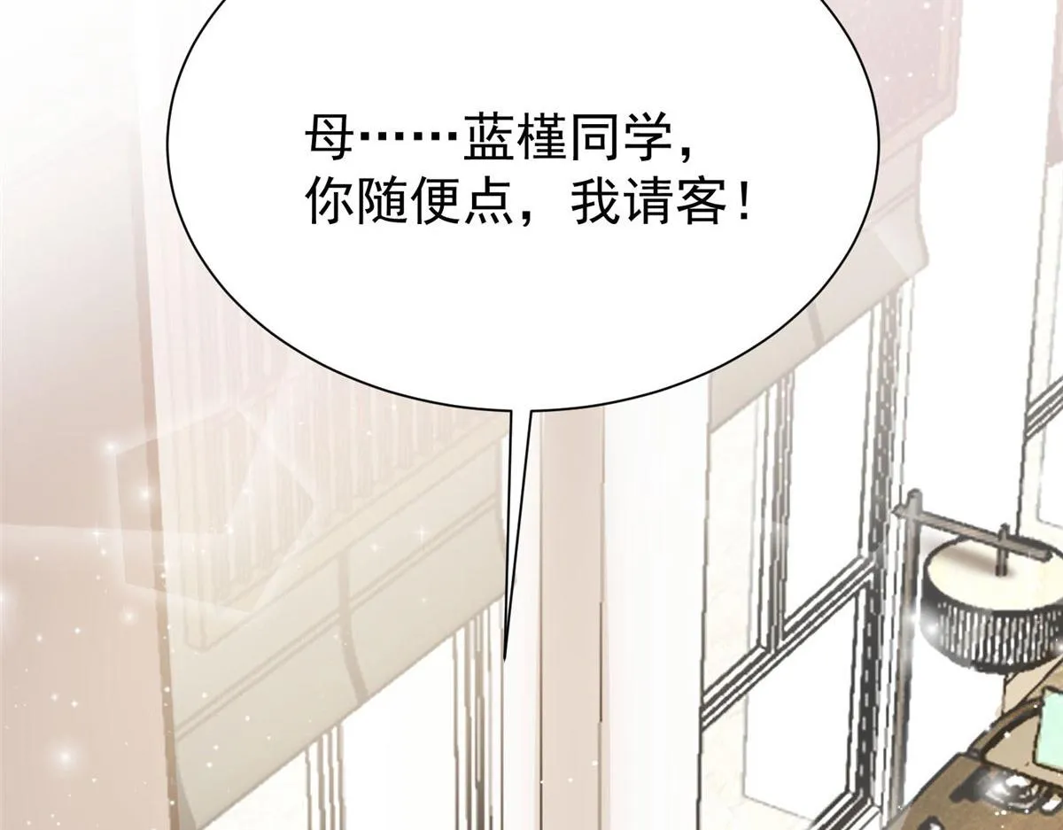 33 我摸到母亲大人的手了！ 第23页
