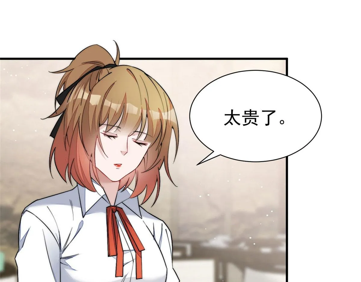 33 我摸到母亲大人的手了！ 第28页