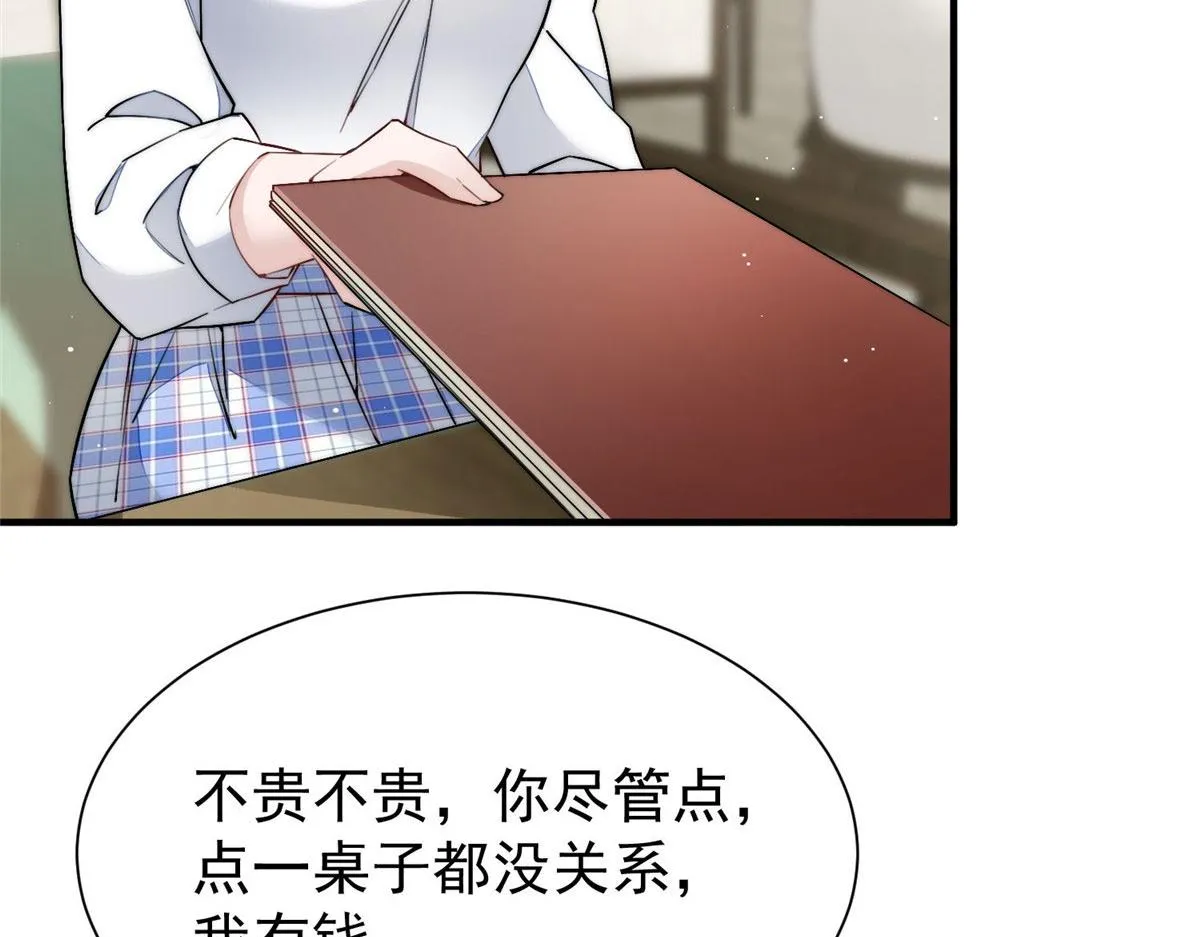 33 我摸到母亲大人的手了！ 第29页