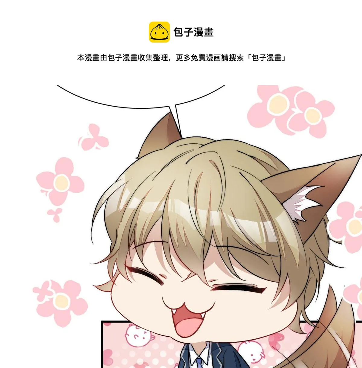 33 我摸到母亲大人的手了！ 第31页
