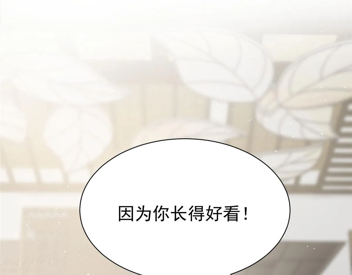 33 我摸到母亲大人的手了！ 第46页
