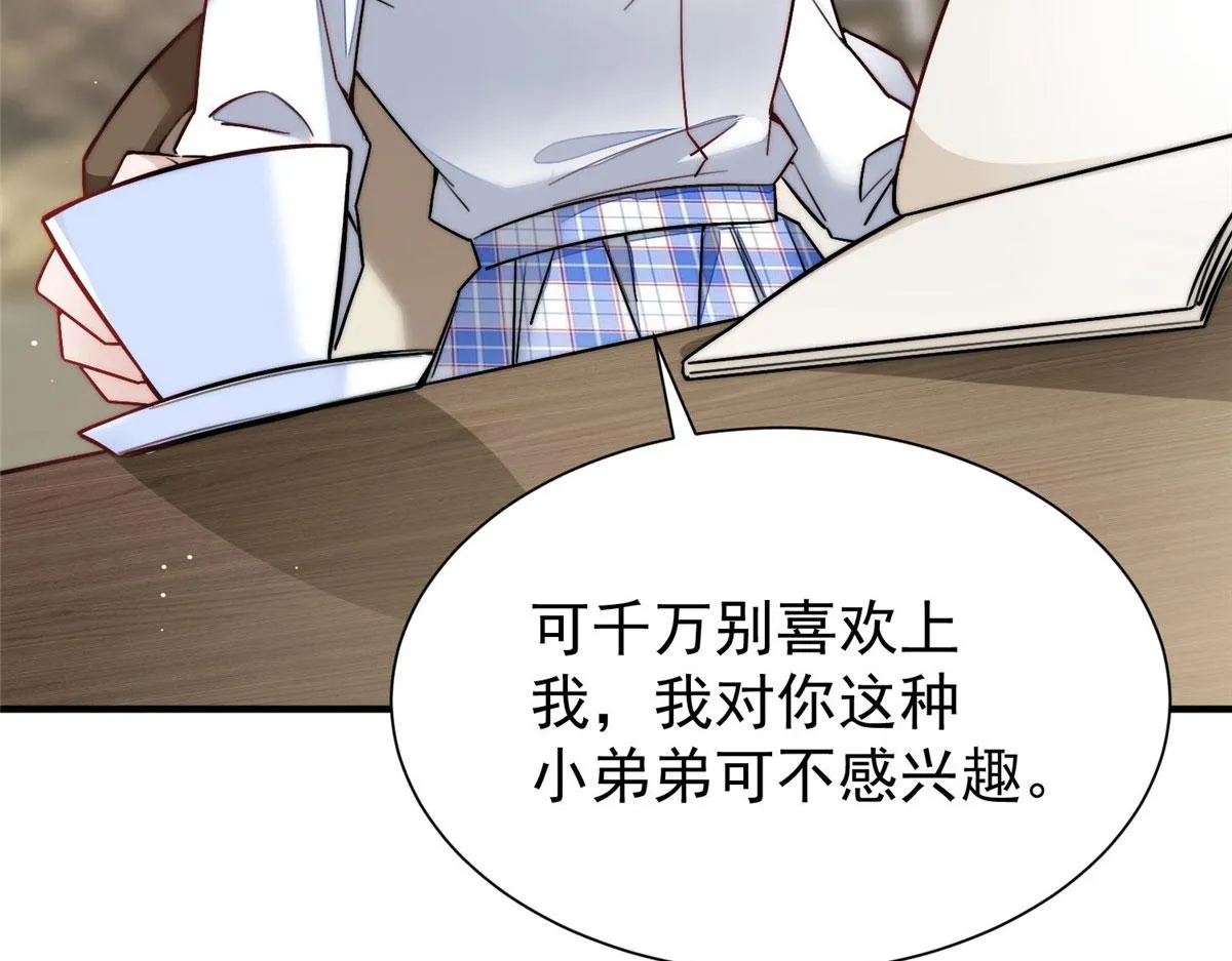 33 我摸到母亲大人的手了！ 第52页