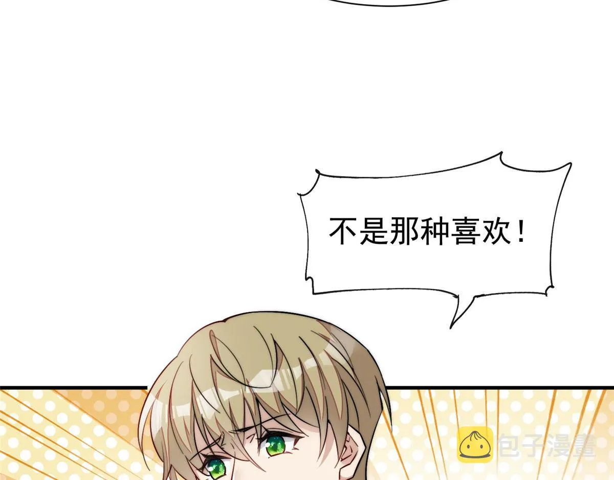 33 我摸到母亲大人的手了！ 第53页