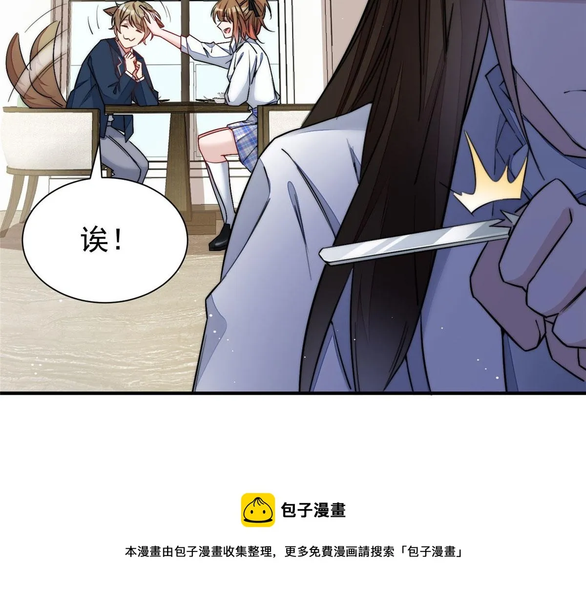 33 我摸到母亲大人的手了！ 第61页