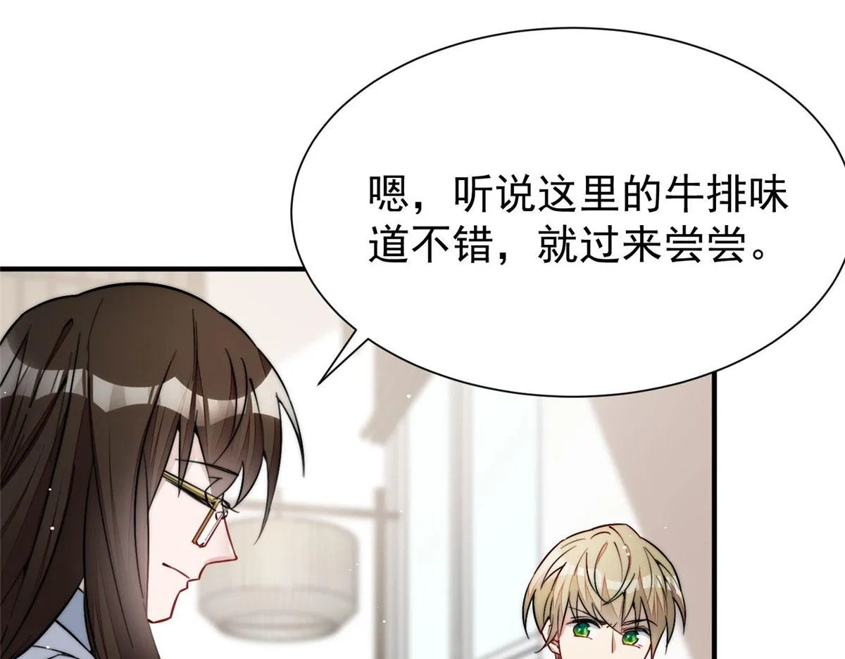 33 我摸到母亲大人的手了！ 第70页