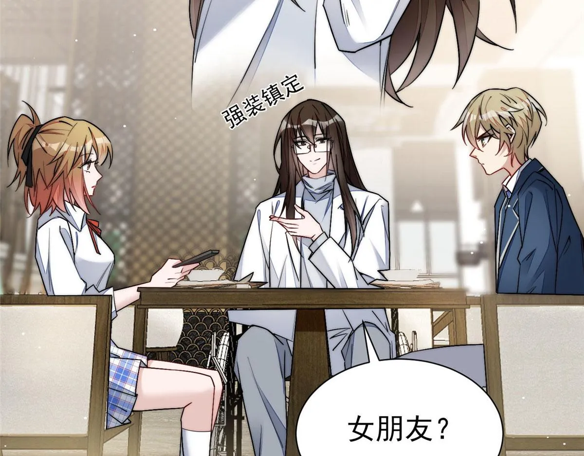 33 我摸到母亲大人的手了！ 第76页