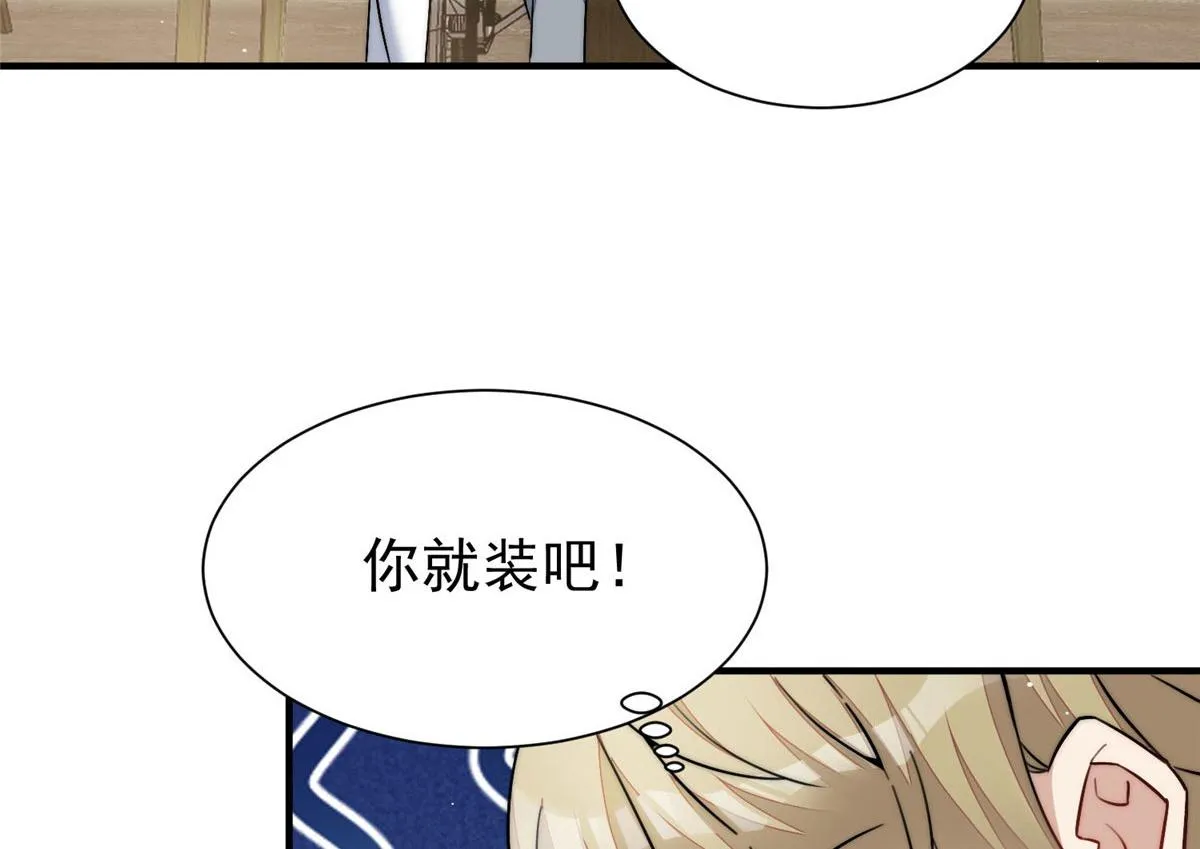 33 我摸到母亲大人的手了！ 第77页
