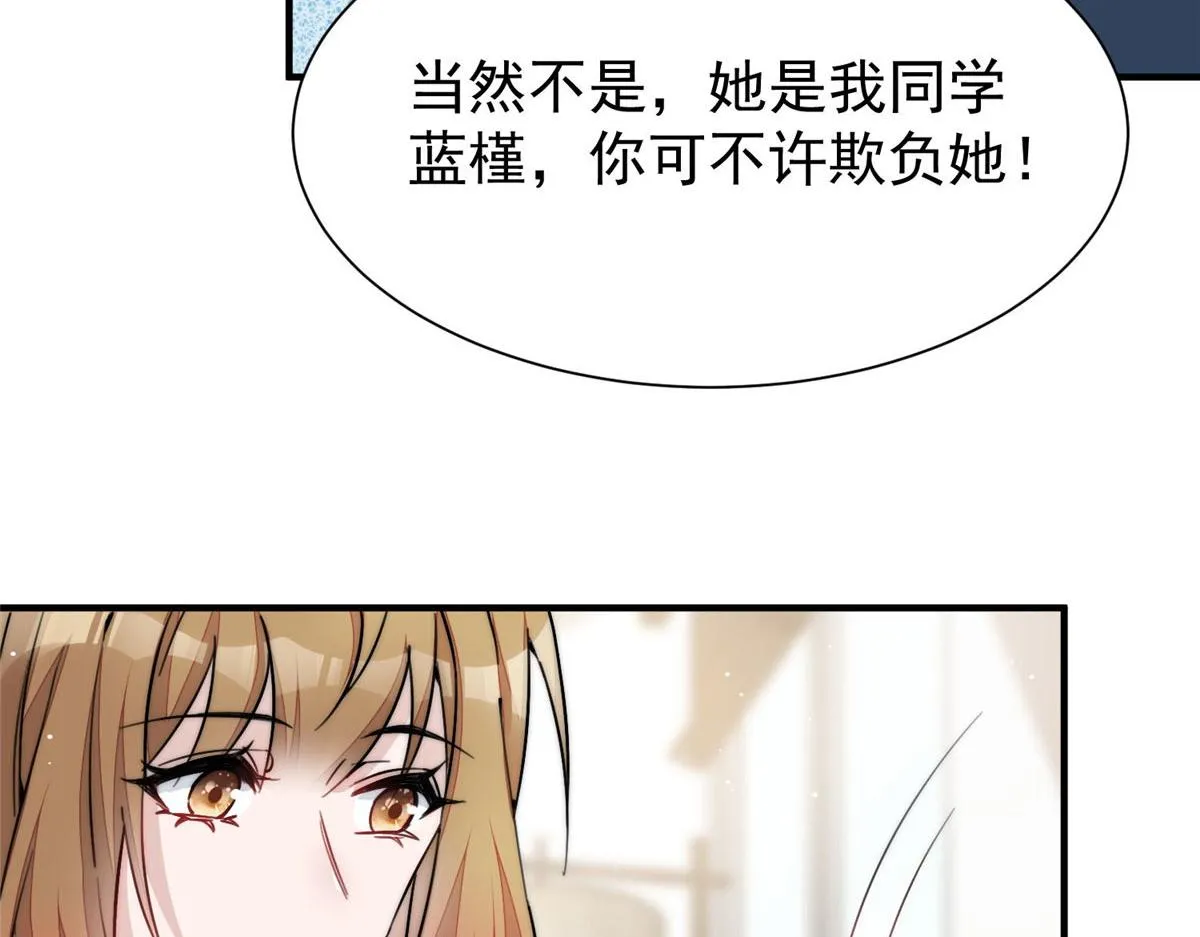 33 我摸到母亲大人的手了！ 第79页