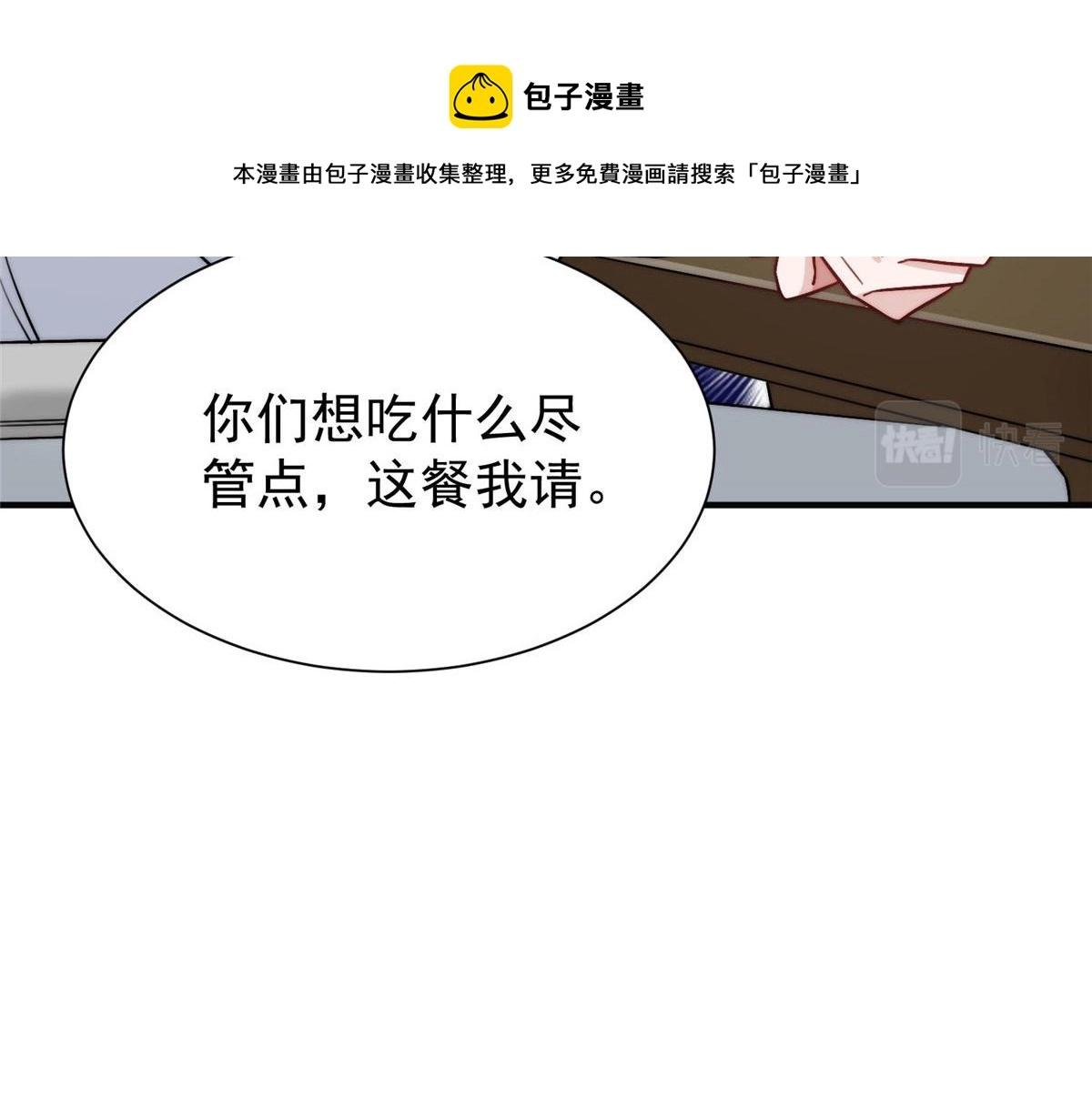 33 我摸到母亲大人的手了！ 第91页