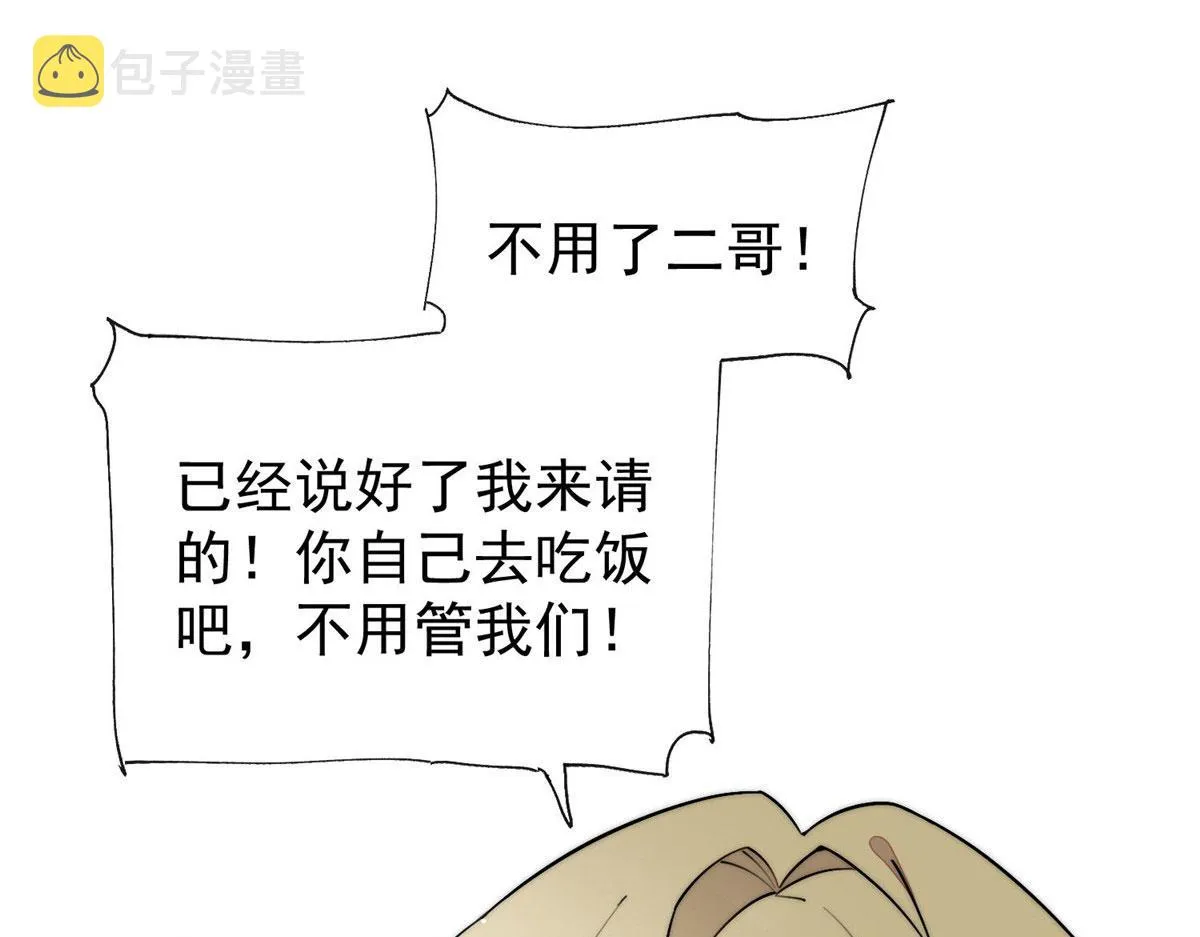33 我摸到母亲大人的手了！ 第93页