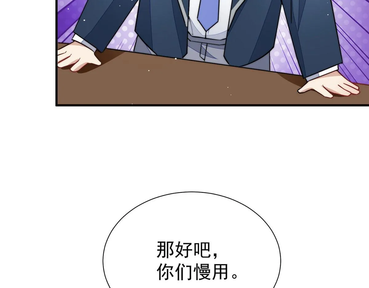 33 我摸到母亲大人的手了！ 第95页