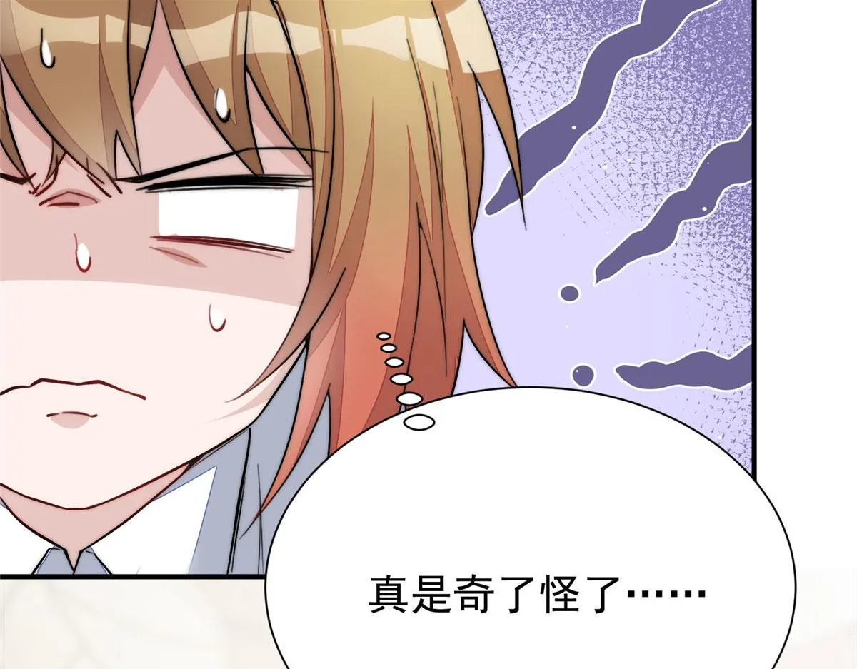 33 我摸到母亲大人的手了！ 第103页