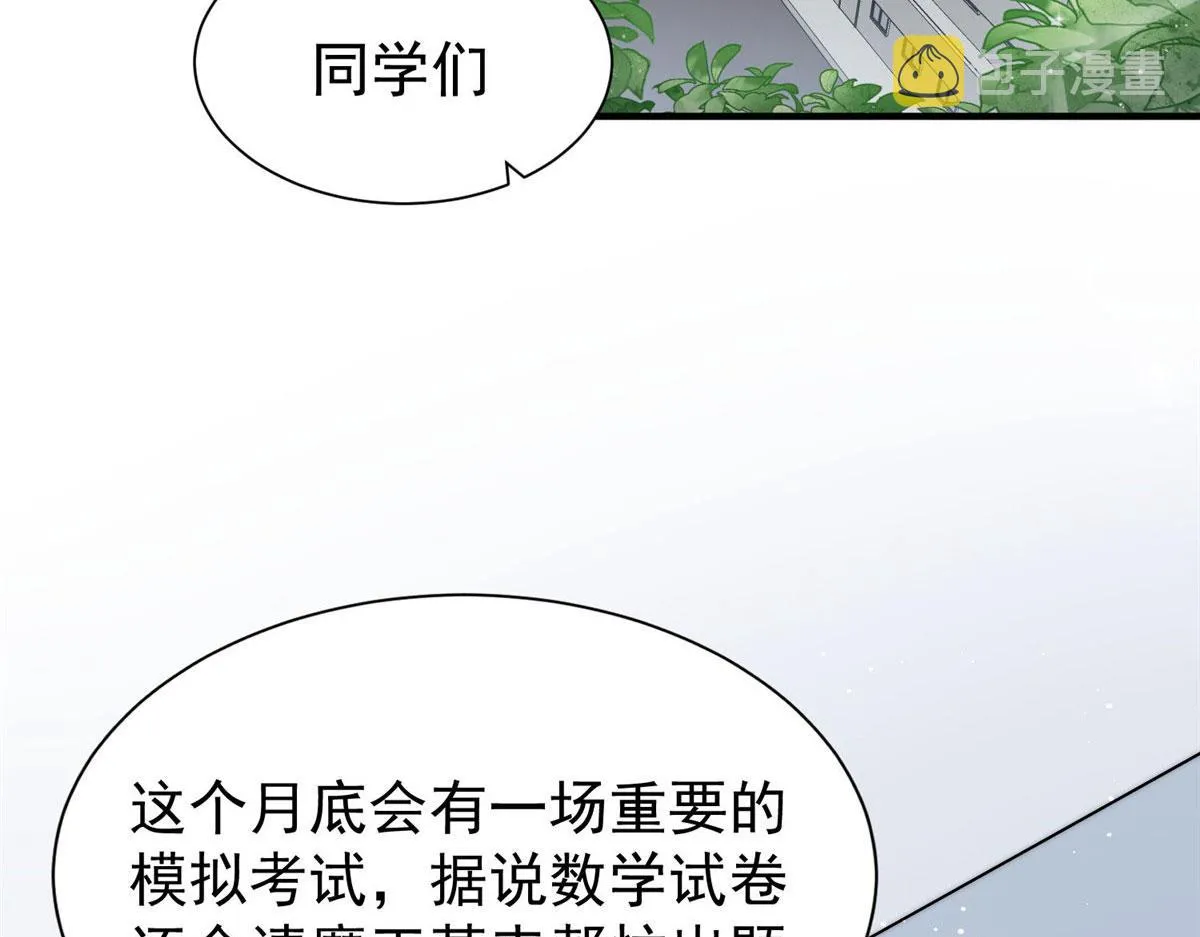 33 我摸到母亲大人的手了！ 第110页