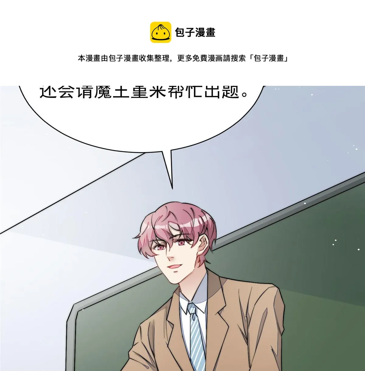 33 我摸到母亲大人的手了！ 第111页