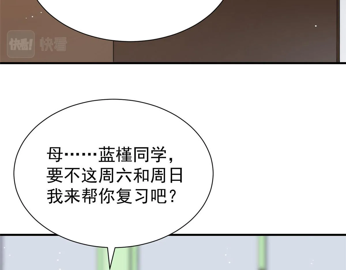 33 我摸到母亲大人的手了！ 第114页