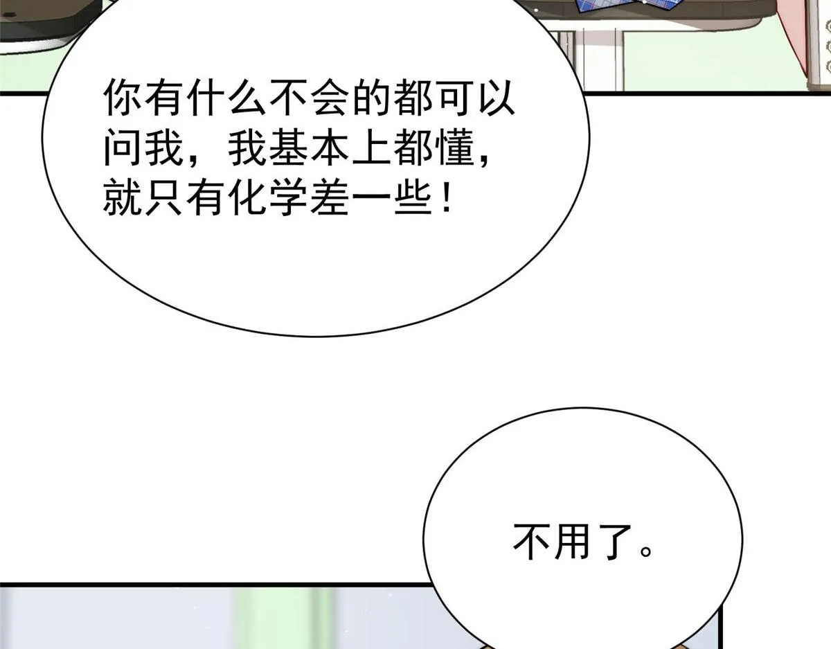 33 我摸到母亲大人的手了！ 第117页