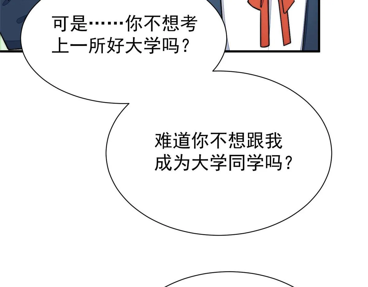 33 我摸到母亲大人的手了！ 第120页