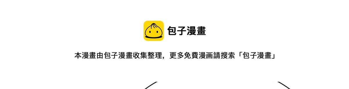 33 我摸到母亲大人的手了！ 第121页
