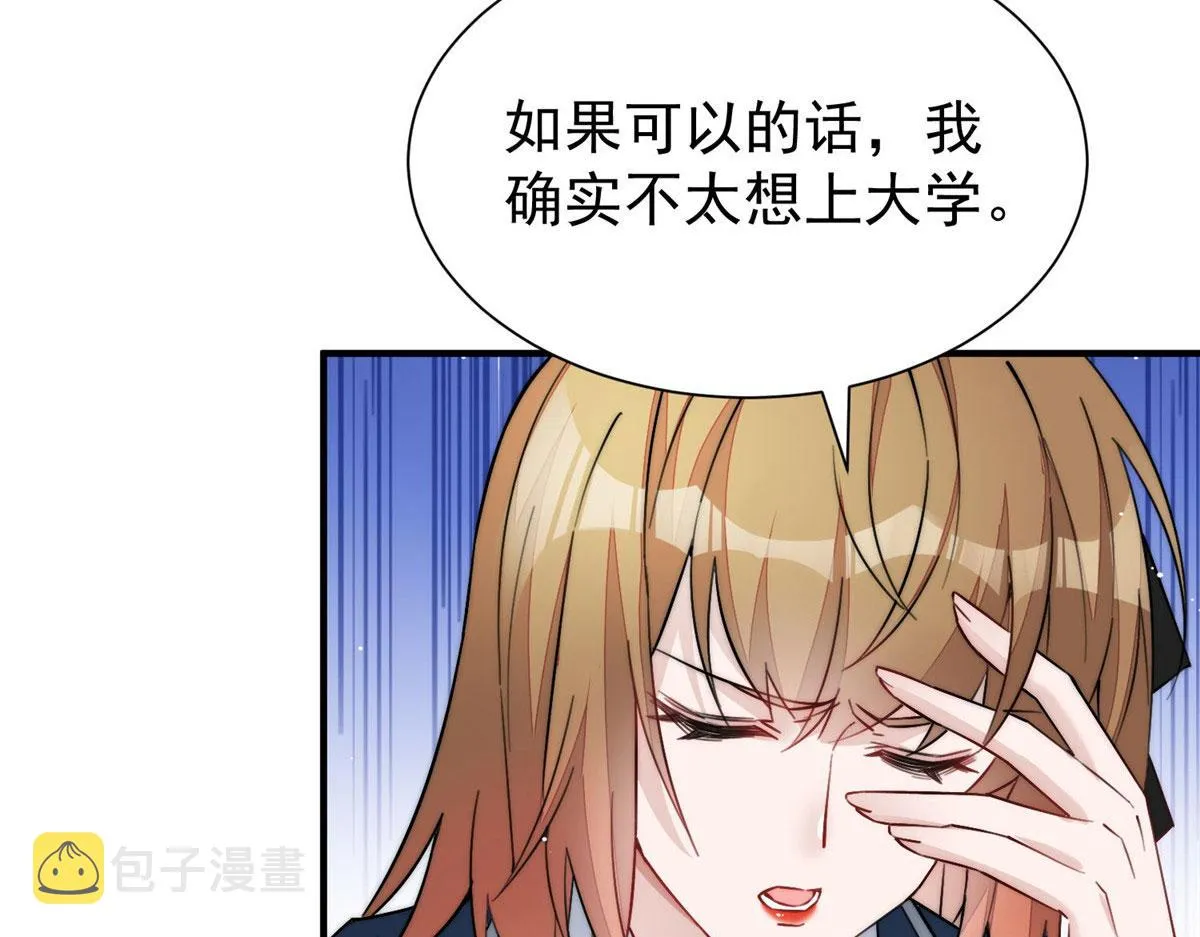 33 我摸到母亲大人的手了！ 第122页